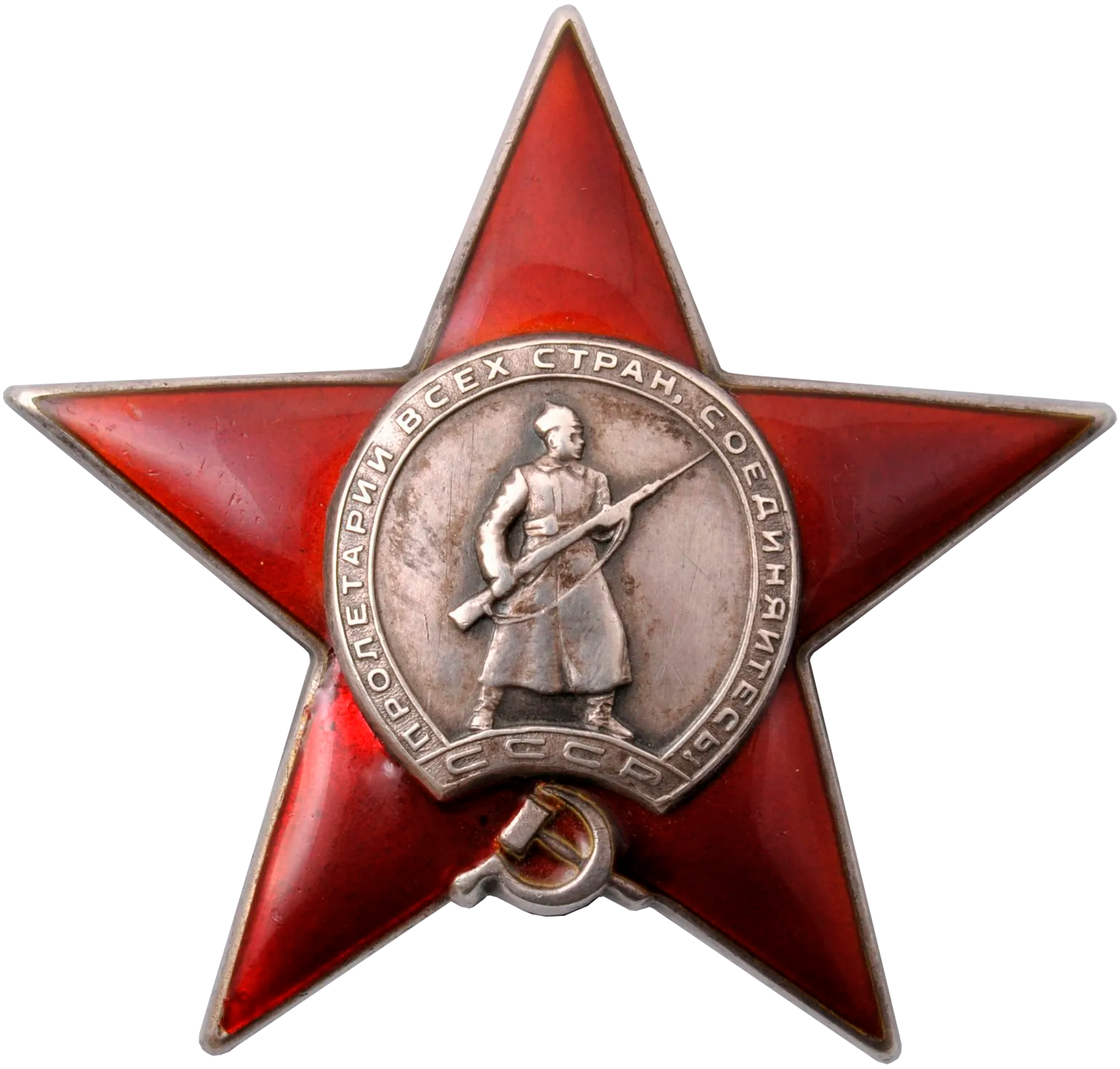 Орден Красной Звезды